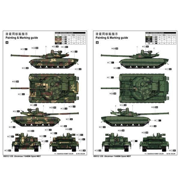 Ukrainian T-84 Oplot-M MBT